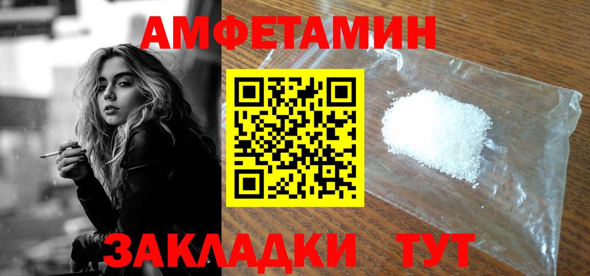 Апшеронск  Амфетамин  Вход с VPN  Amphetamine  Amphetamine 97% 
