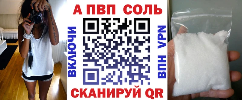 Alpha PVP кристаллы  сколько стоит  Апшеронск 