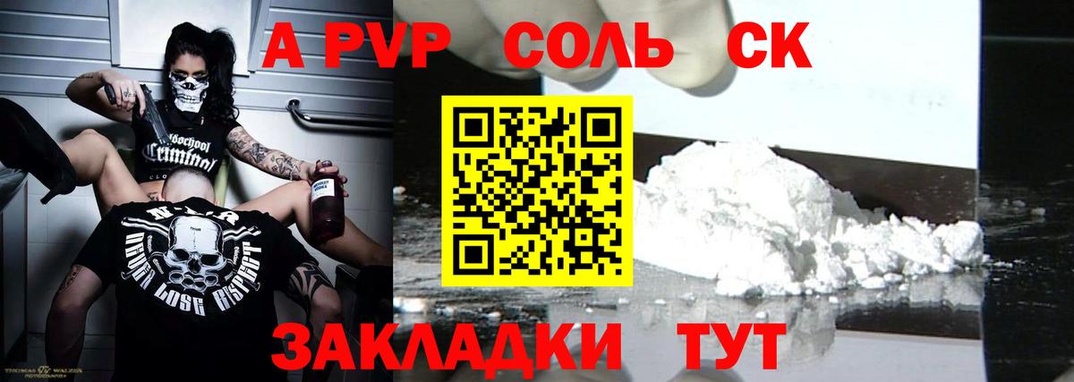 Alpha-PVP VHQ  APVP крисы CK  Вход с VPN  где найти наркотики  A PVP СК  Апшеронск  APVP 