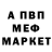 Метадон белоснежный Fredrick Sapinoro