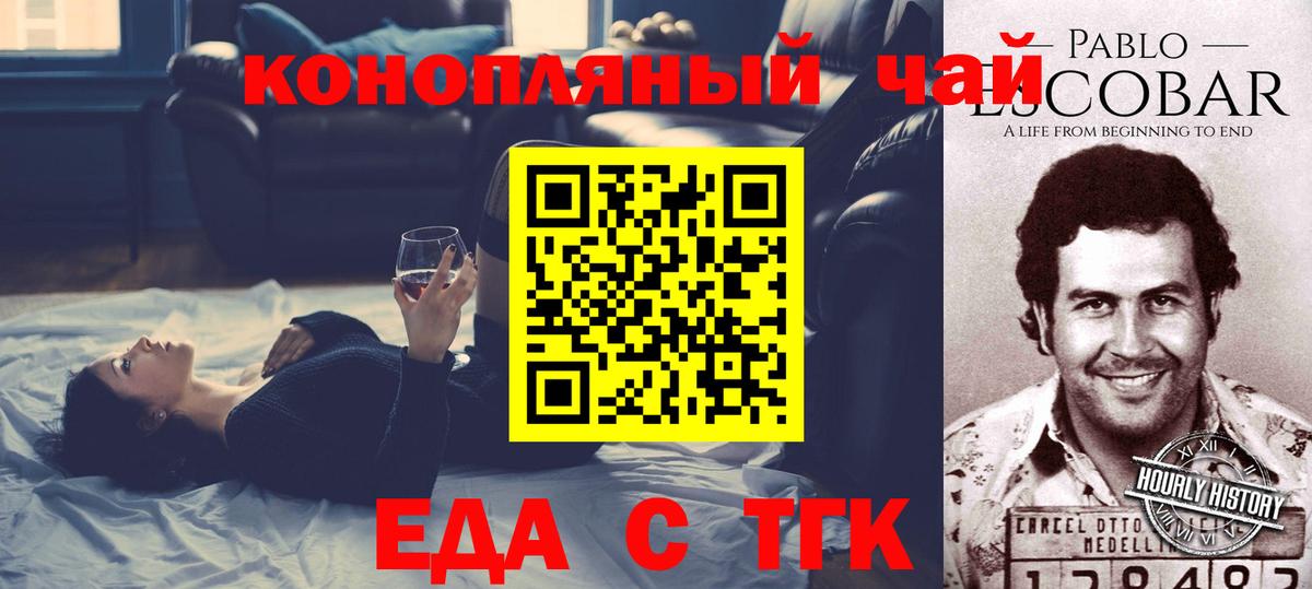 Апшеронск  Cannafood марихуана  Вход с VPN 