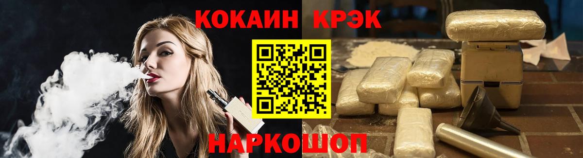 Кокаин Эквадор Апшеронск