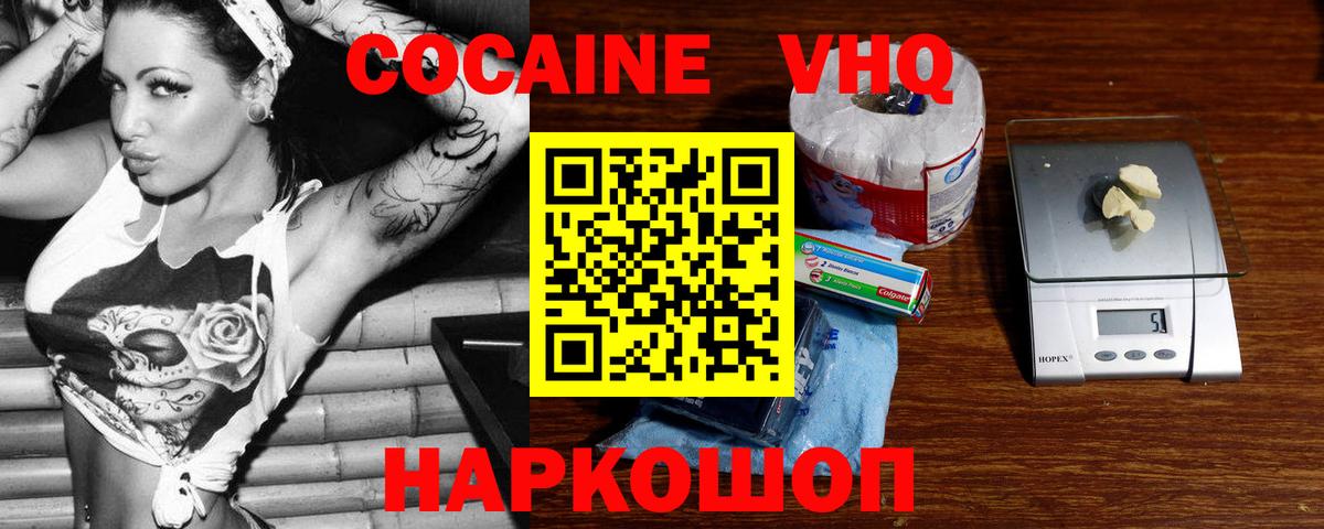 COCAIN 98%  Вход с VPN  Апшеронск  COCAIN Боливия 