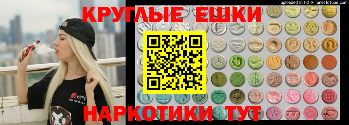 ЭКСТАЗИ 280 MDMA  Ecstasy ешки  Апшеронск 