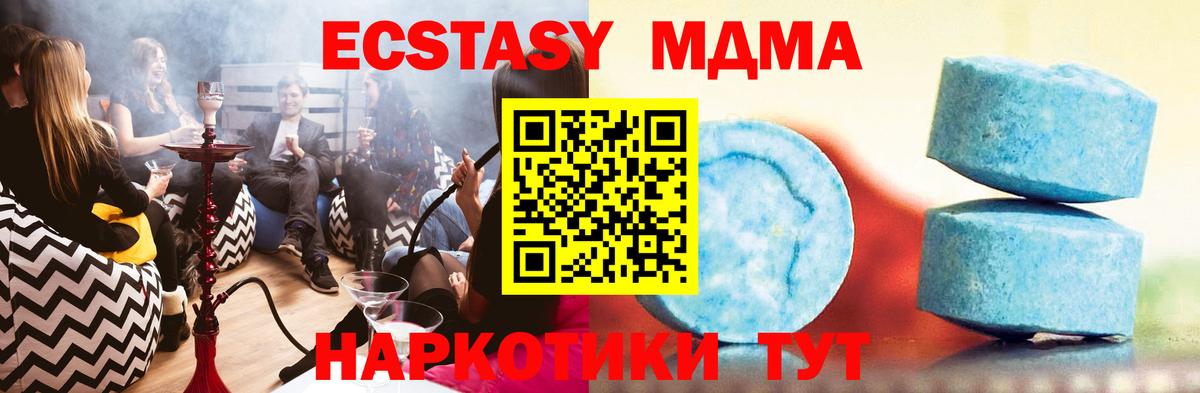 Ecstasy бентли  Вход с VPN  Апшеронск 