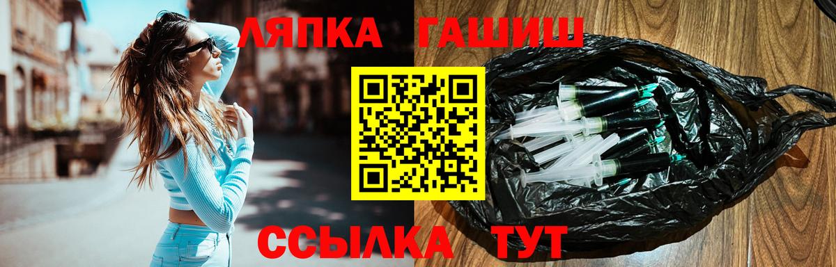 как найти наркотики  Вход с VPN  ГАШ  ГАШИШ убойный  Апшеронск  ГАШИШ убойный 