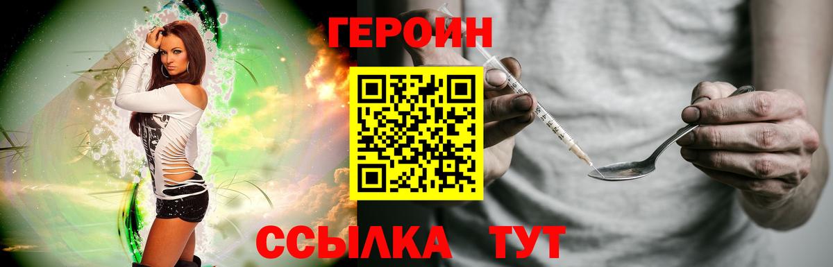Апшеронск  Героин афганец  Вход с VPN 
