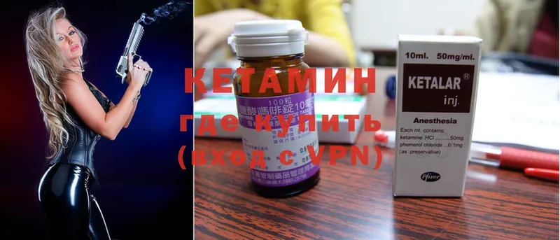 КЕТАМИН ketamine  мега ТОР  Апшеронск 