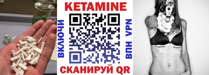 КЕТАМИН ketamine Апшеронск
