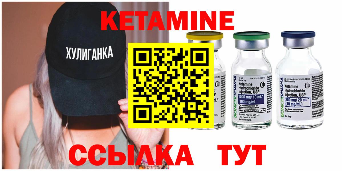 Апшеронск  КЕТАМИН ketamine  Вход с VPN 