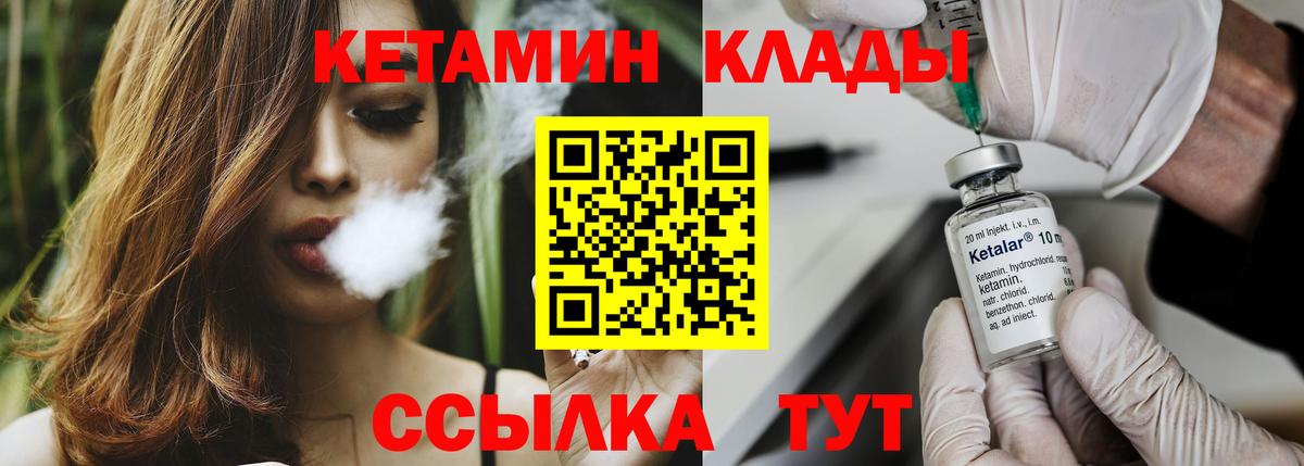 Кетамин VHQ Апшеронск