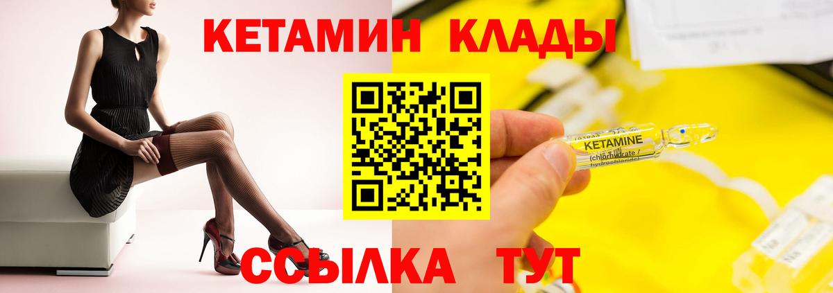 Кетамин ketamine Апшеронск