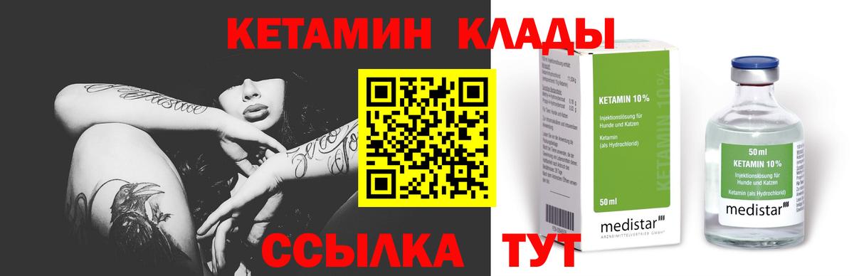 КЕТАМИН VHQ  Апшеронск  КЕТАМИН VHQ 