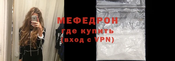 мефедрон мука Новозыбков