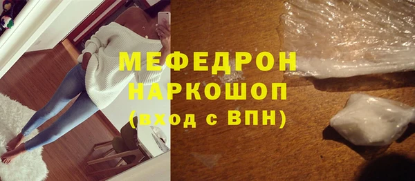 мефедрон мука Новозыбков