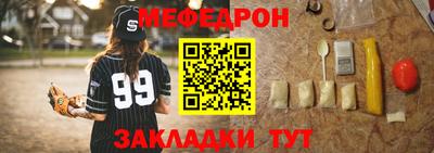 мяу мяу кристалл Азнакаево