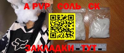ALPHA PVP Аргун