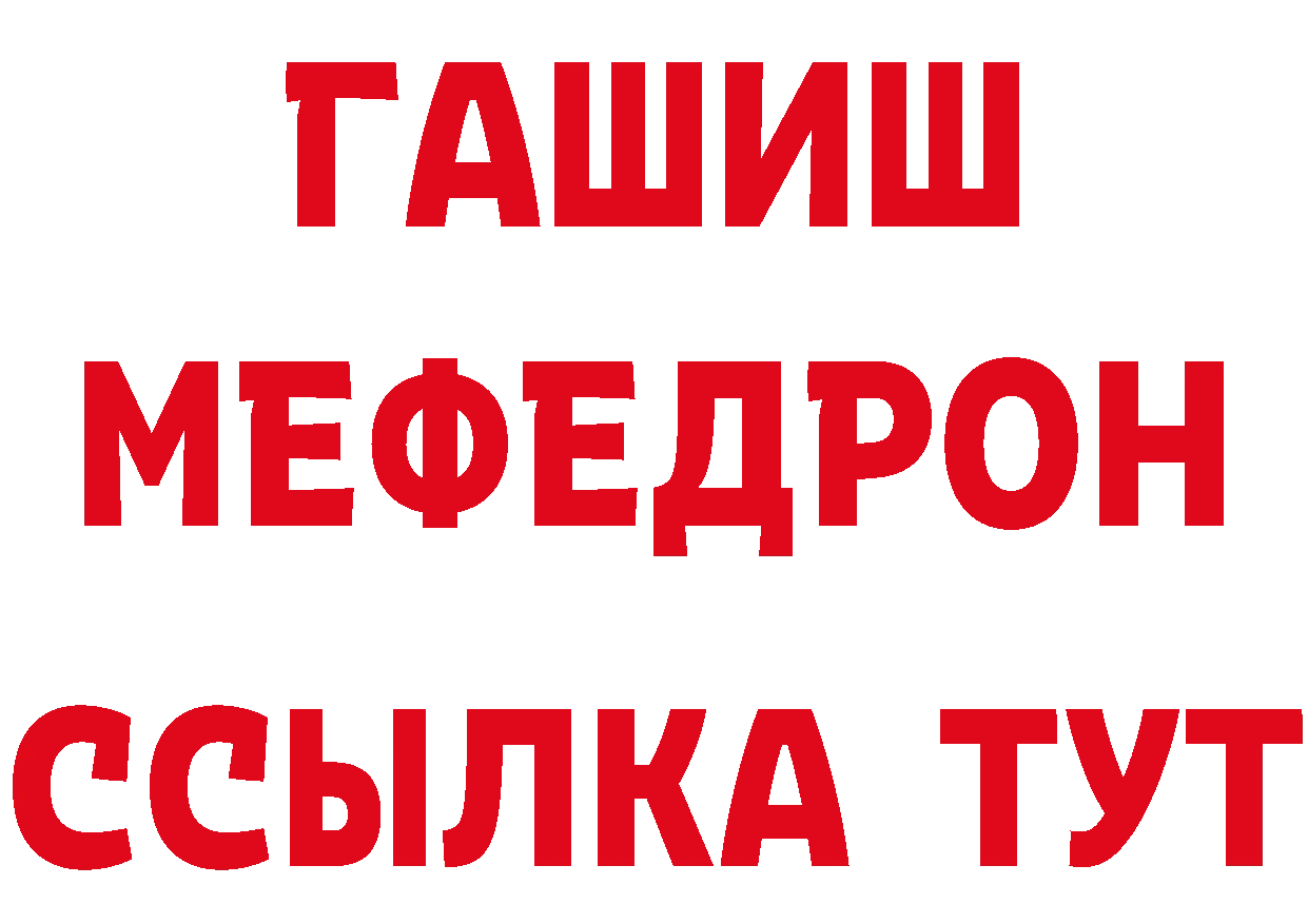 БУТИРАТ BDO tor площадка mega Апшеронск