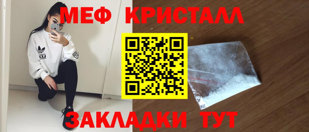 Меф мяу мяу  Апшеронск