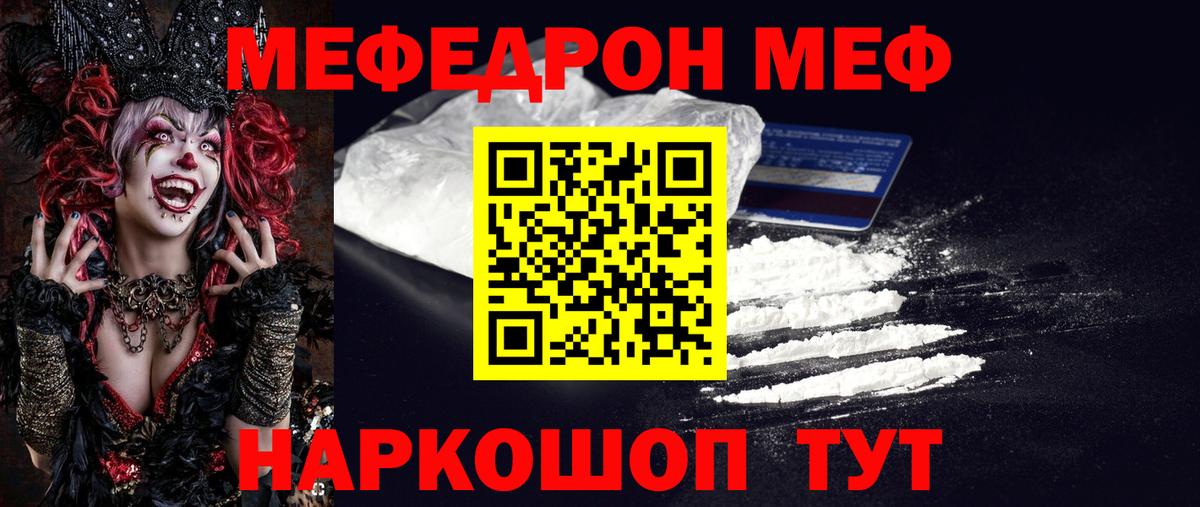 Апшеронск  Меф  Вход с VPN  МЯУ-МЯУ VHQ  МЕФ 