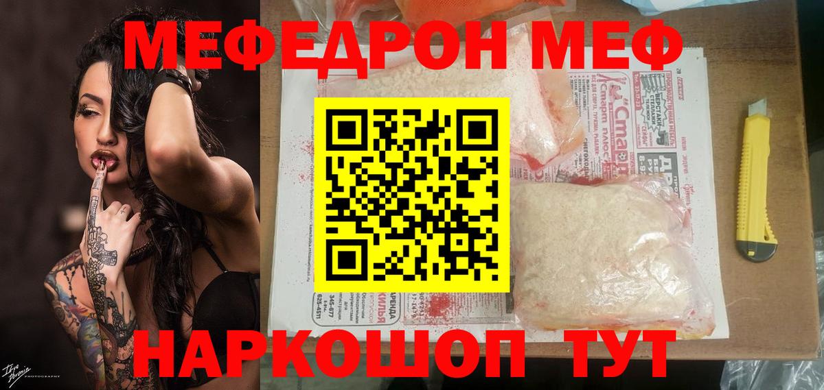 Мефедрон  Апшеронск  МЯУ-МЯУ mephedrone 