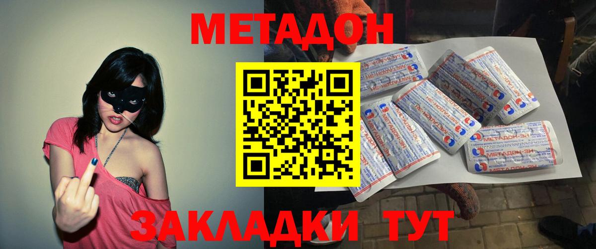 Мефедрон  Гашик  МЕФ  COCAIN  Апшеронск  Вход с VPN  Альфа-ПВП  NBOMe  Канабис  Ляпка 