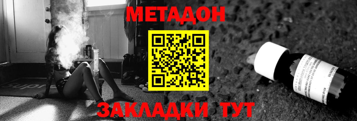 Метадон VHQ  сайты даркнета состав  Апшеронск  МЕТАДОН белоснежный 
