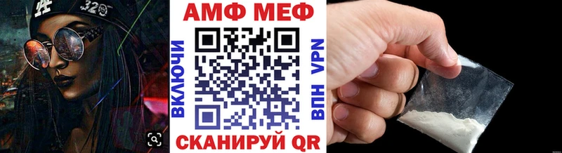 МЕТАМФЕТАМИН мет  где купить наркоту  Апшеронск 