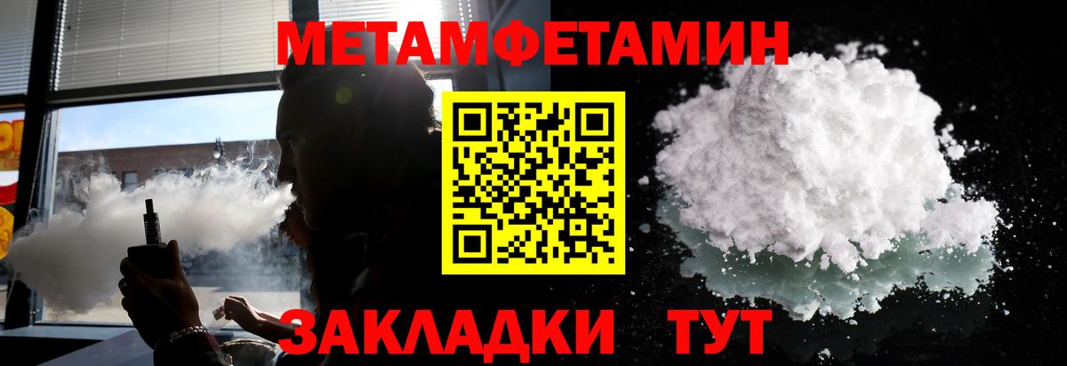 Первитин винт Апшеронск