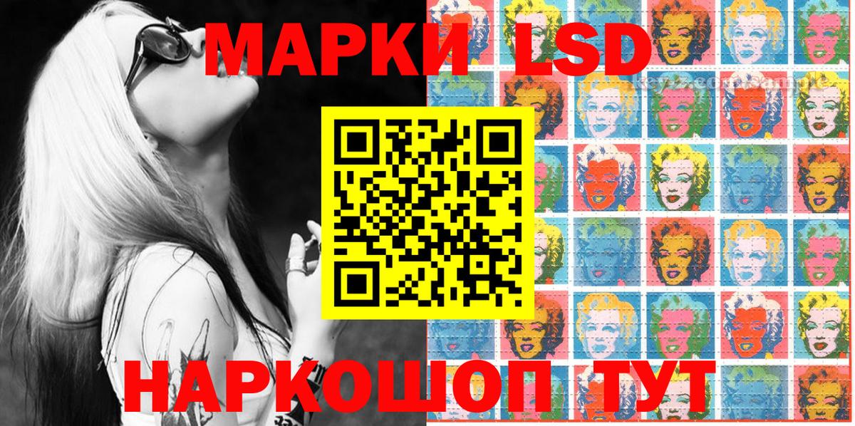 Наркотические марки 1500мкг  Вход с VPN  купить наркотик  Наркотические марки 1500мкг  Апшеронск 