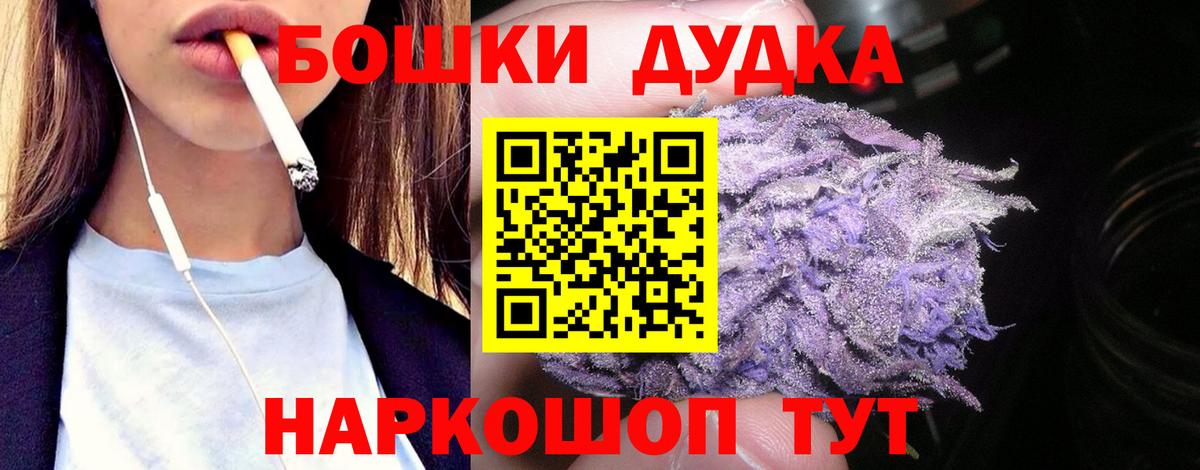 Каннабис Amnesia  Бошки Шишки SATIVA & INDICA  Вход с VPN  Шишки марихуана AK-47  Апшеронск 